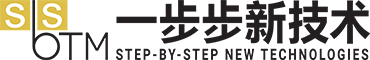 一步步新技术